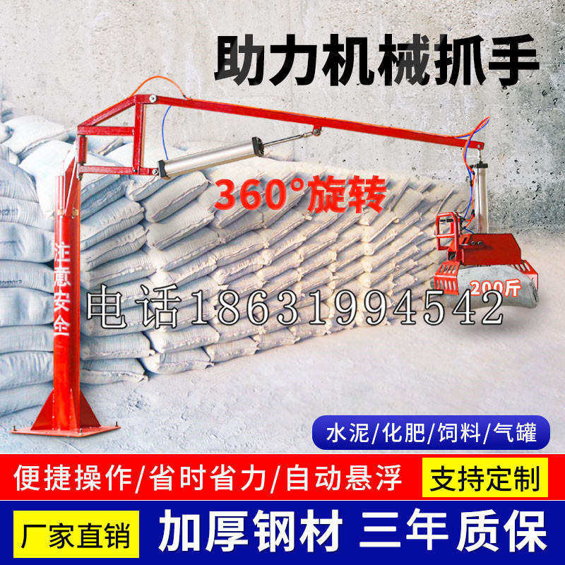 周至县助力机械抓手 平衡吊悬臂吊机车 360°旋转机械手臂 翰盾